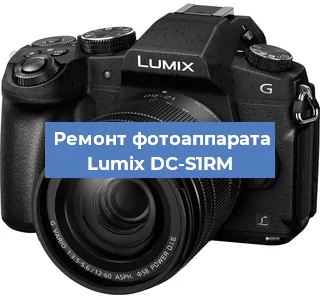Чистка матрицы на фотоаппарате Lumix DC-S1RM в Красноярске